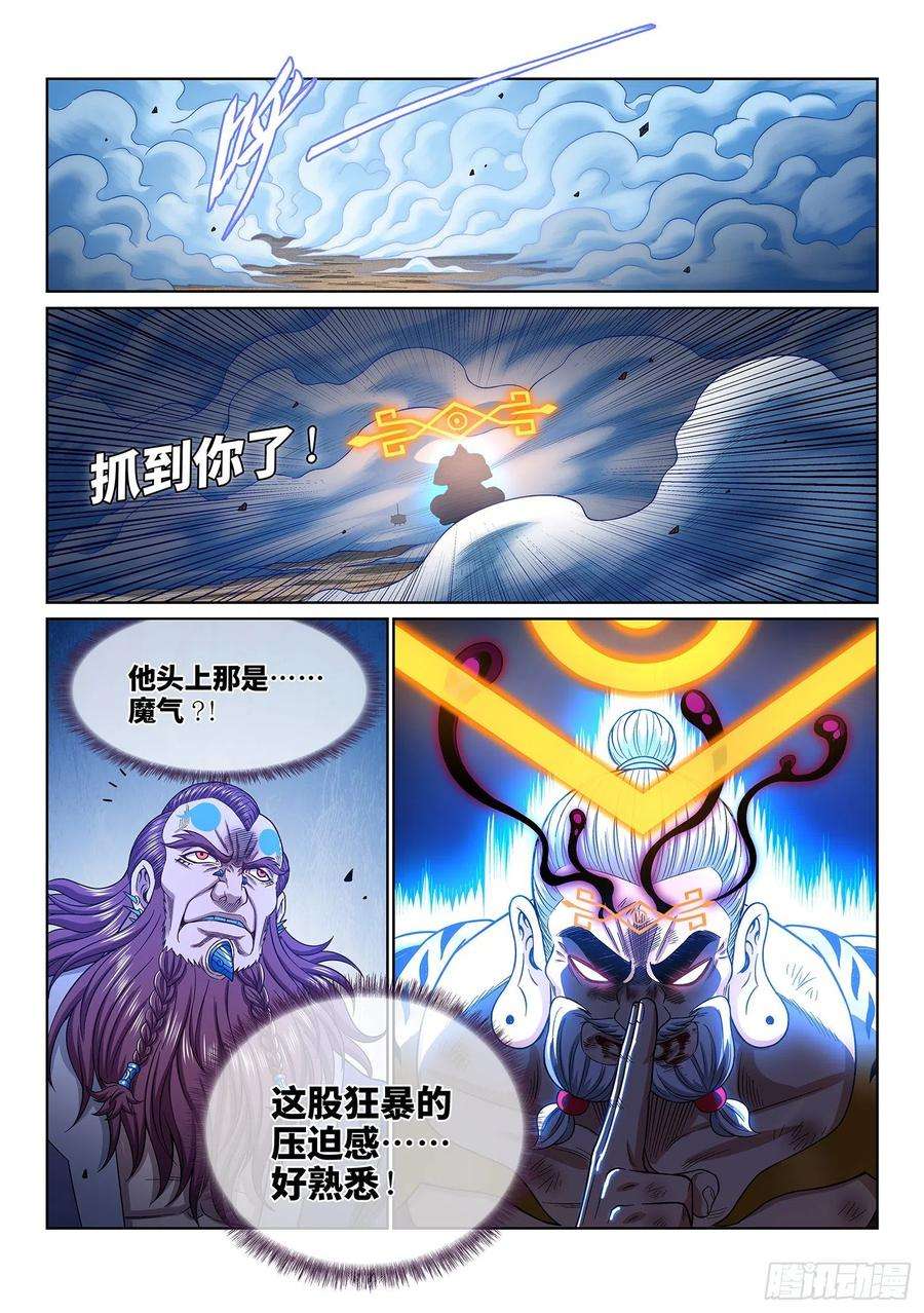 我是大神仙三六八话·漏洞百出的计划