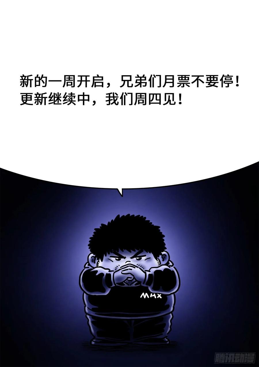 我是大神仙三六八话·漏洞百出的计划