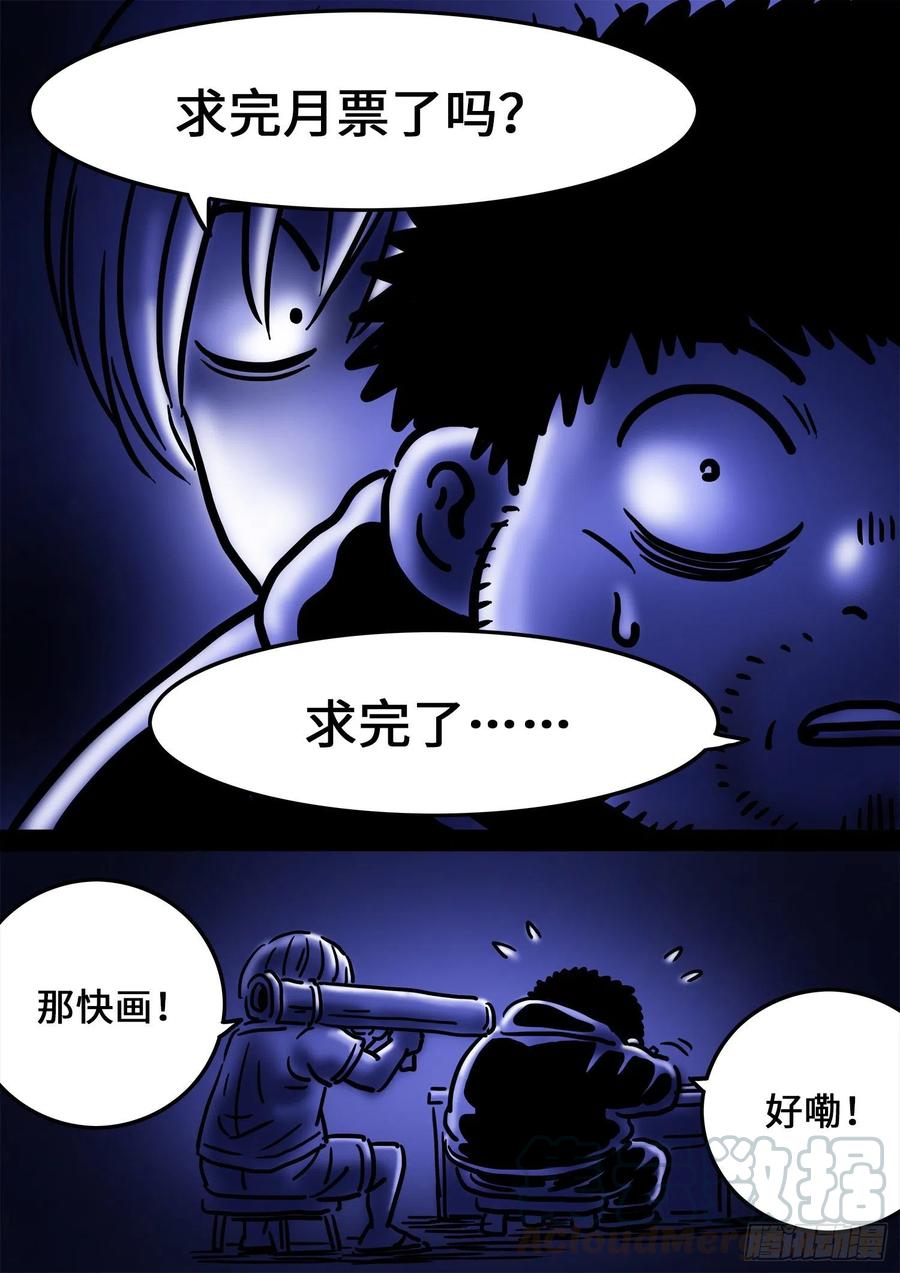 我是大神仙三六八话·漏洞百出的计划