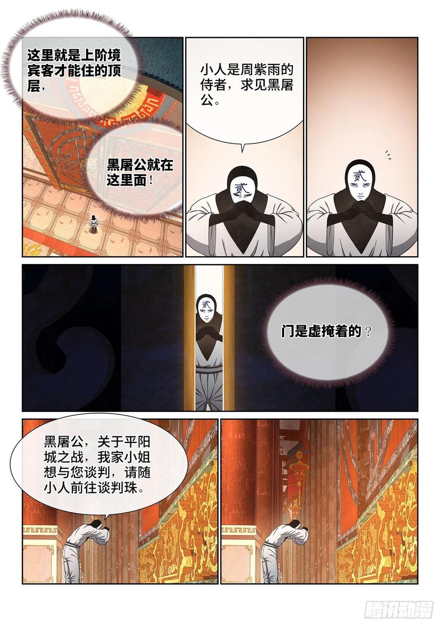 我是大神仙三六九话·活下来