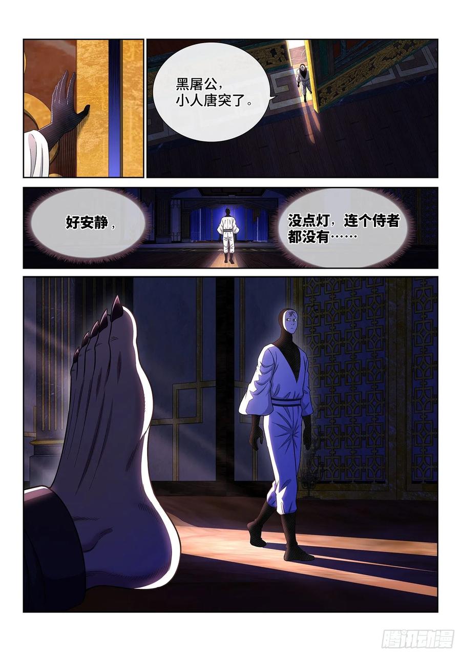 我是大神仙三六九话·活下来