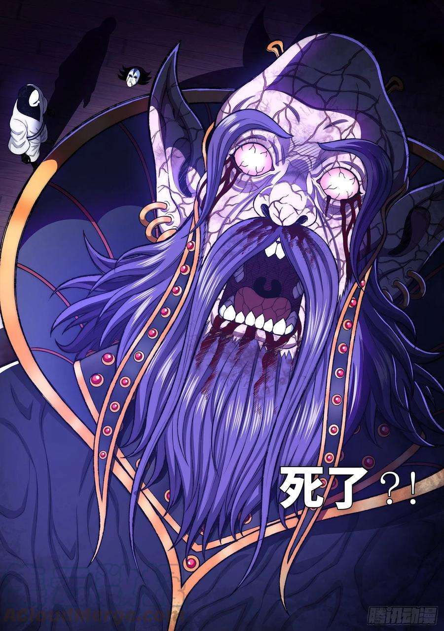 我是大神仙三六九话·活下来