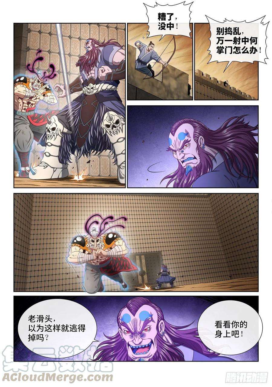 我是大神仙三六九话·活下来