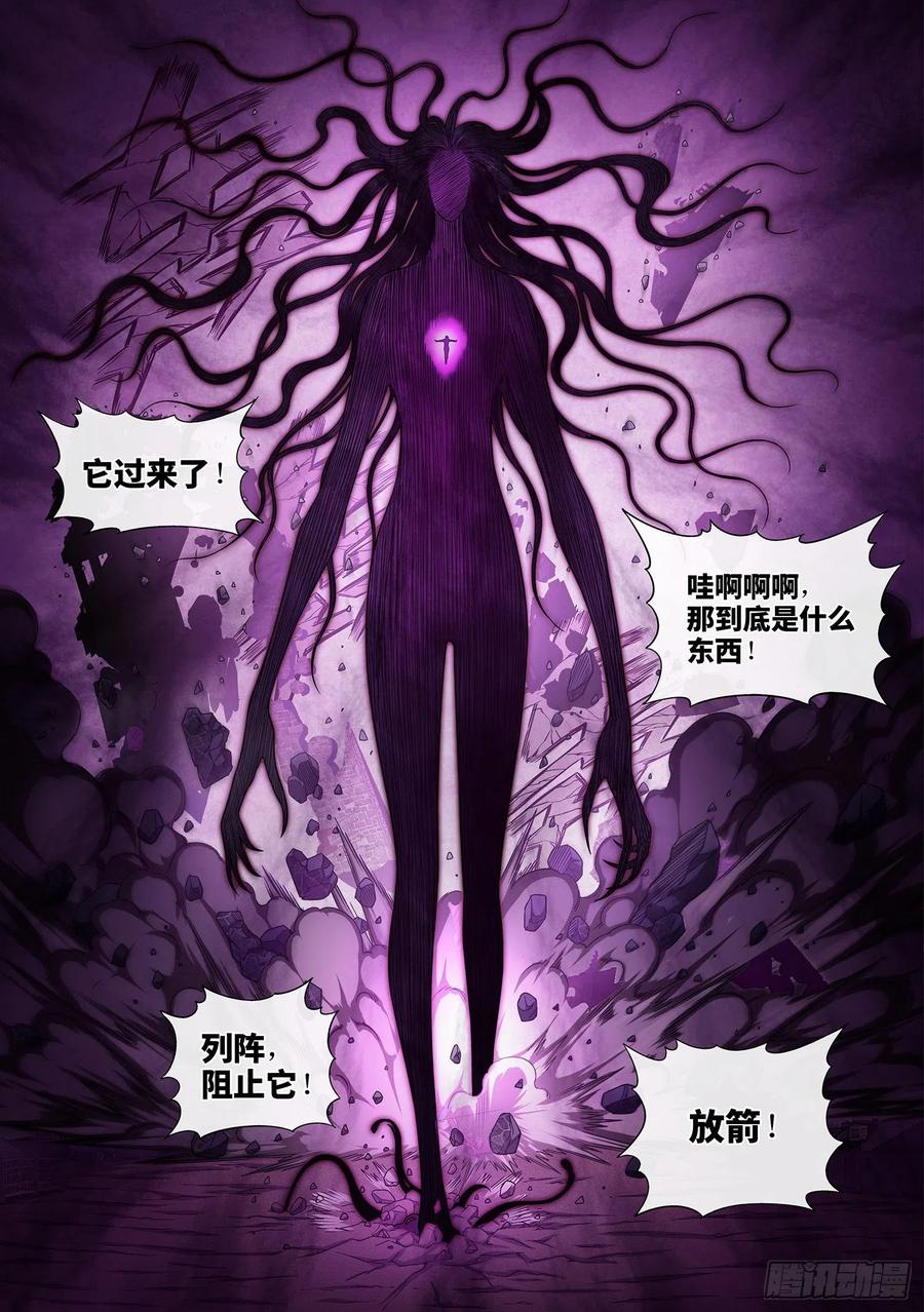 我是大神仙三七一话·苏月儿