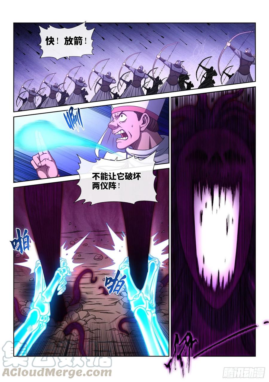 我是大神仙三七一话·苏月儿