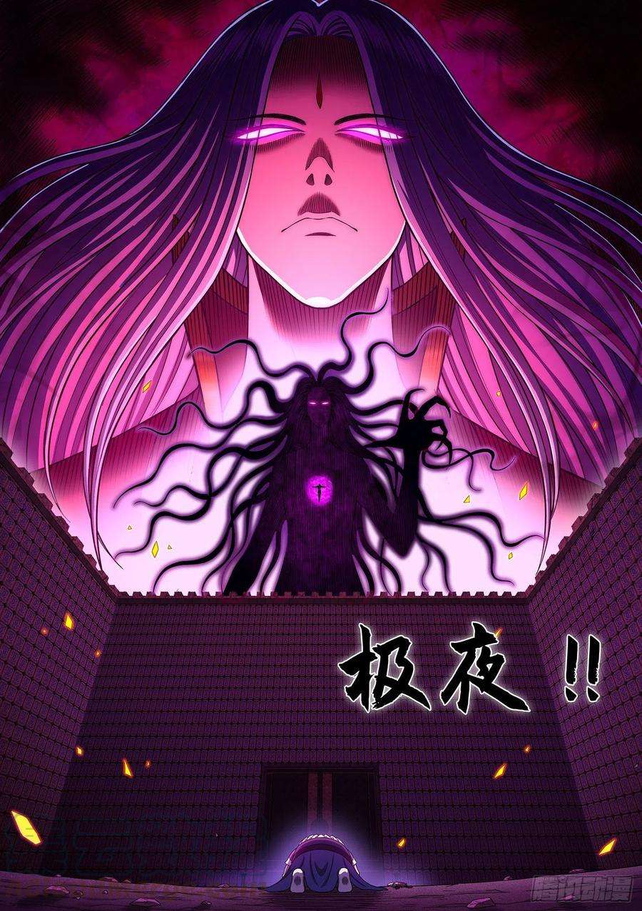 我是大神仙三七一话·苏月儿