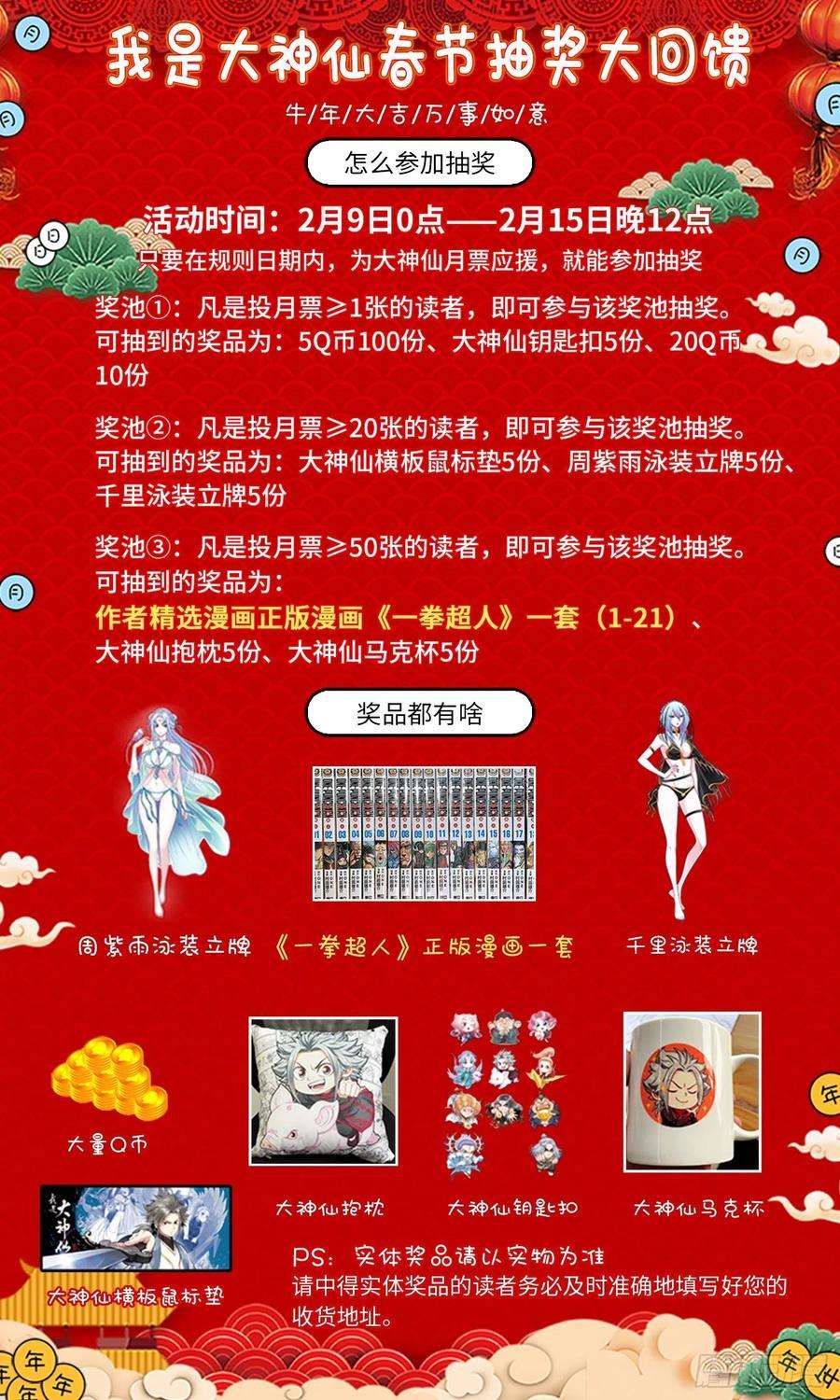 我是大神仙三七一话·苏月儿