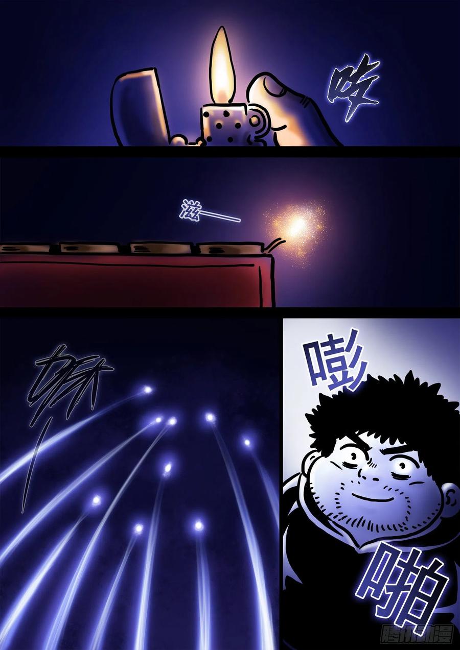 我是大神仙三七一话·苏月儿