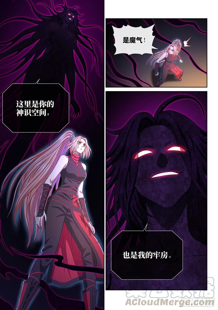 我是大神仙三七一话·苏月儿