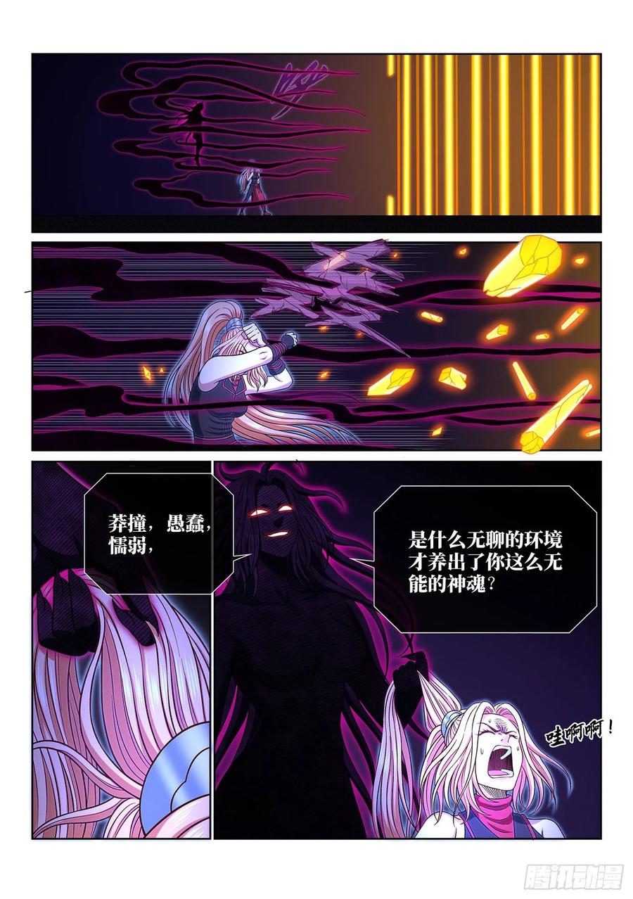 我是大神仙三七一话·苏月儿