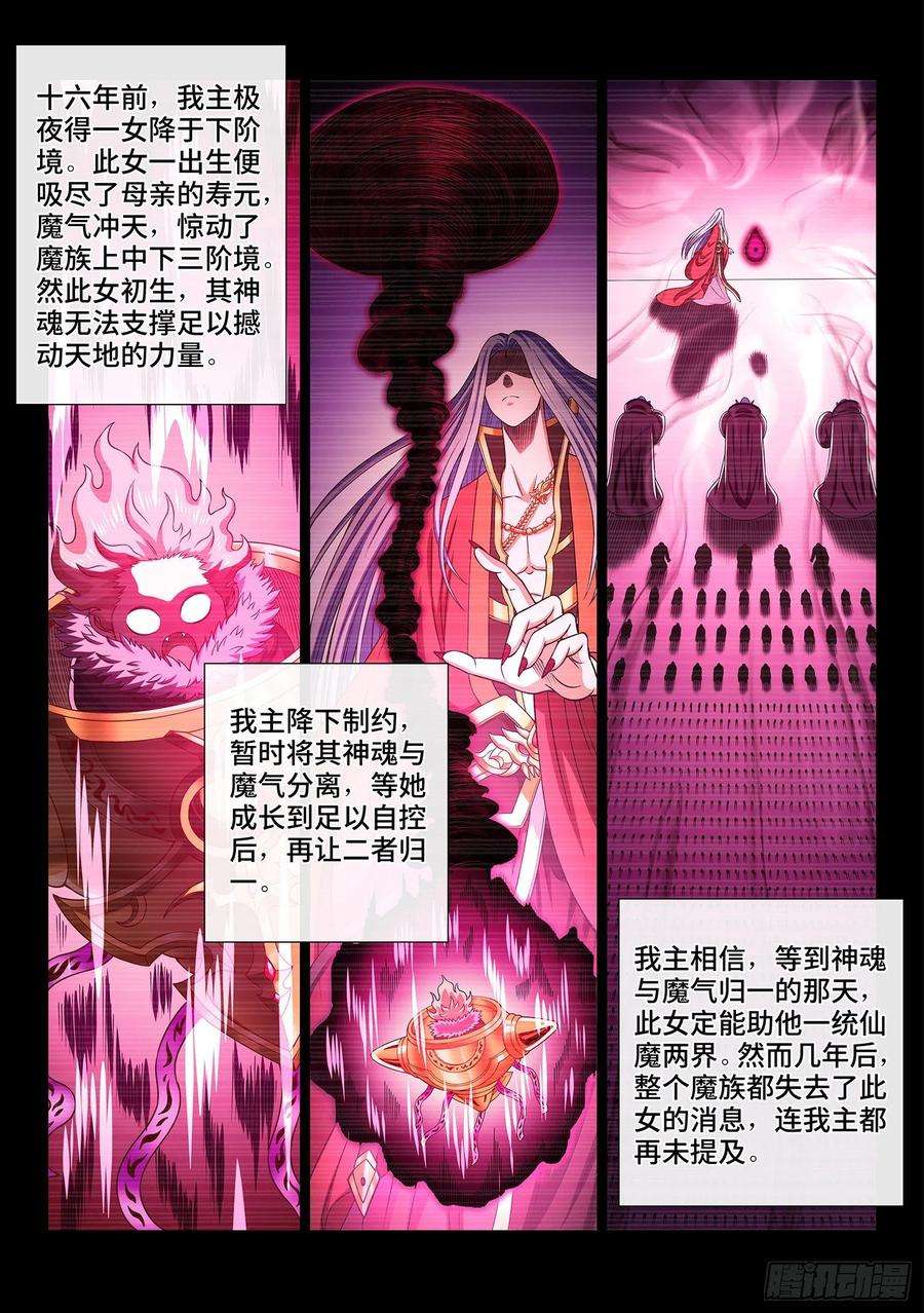 我是大神仙三七二话·容身之处