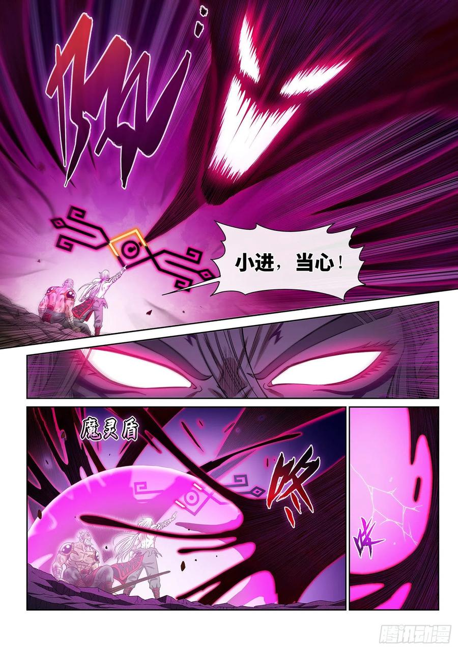 我是大神仙三七二话·容身之处