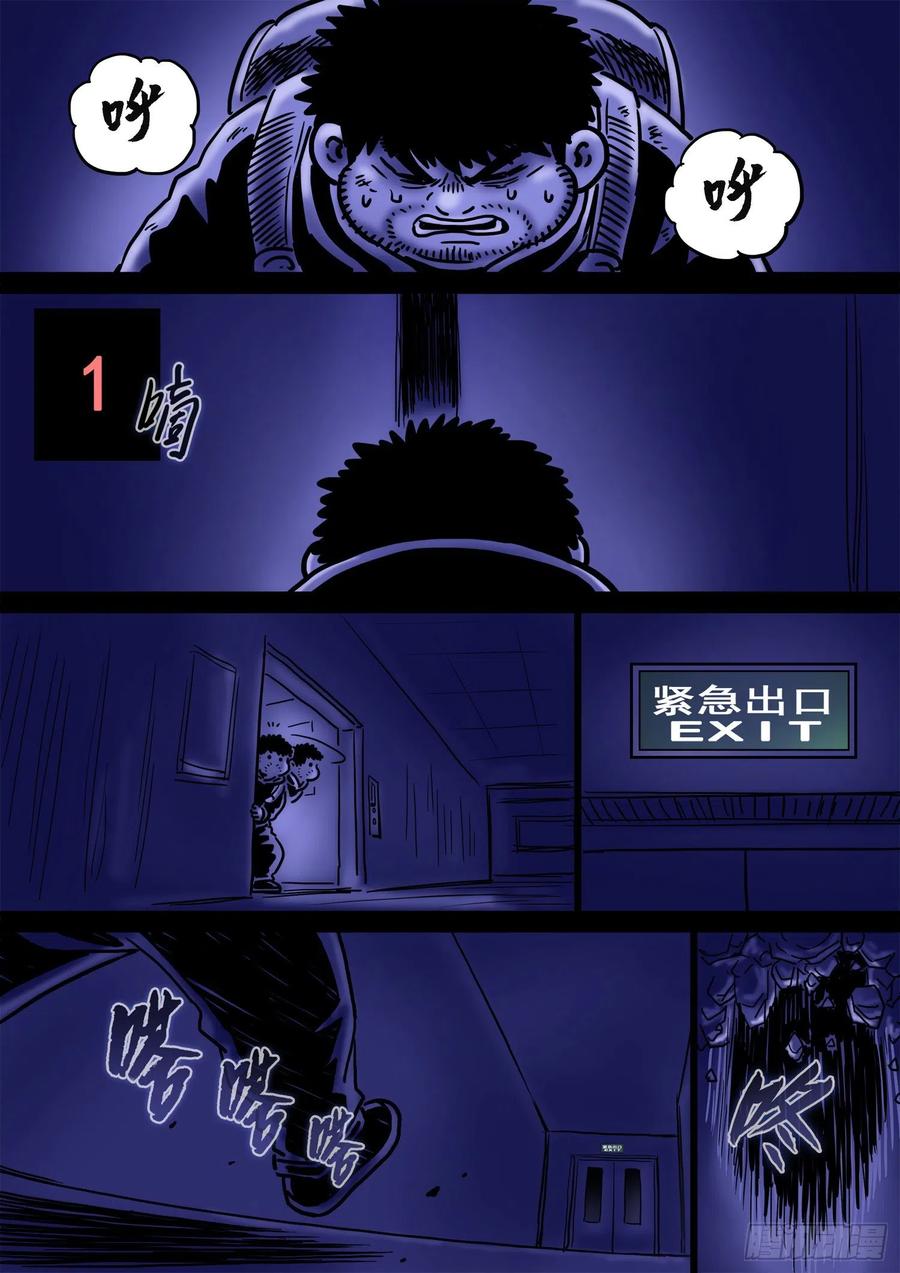 我是大神仙三七二话·容身之处