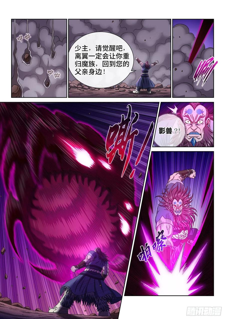 我是大神仙三七二话·容身之处