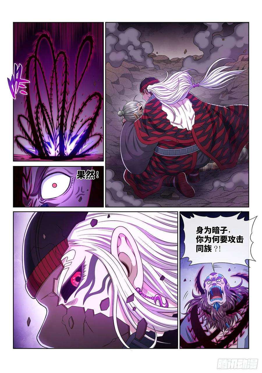 我是大神仙三七二话·容身之处