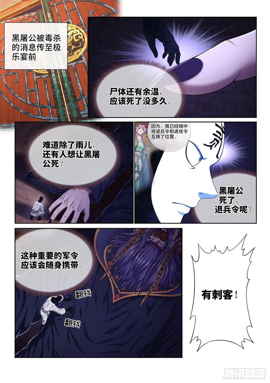 我是大神仙三七三话·忍辱负重