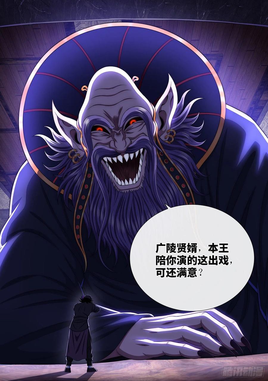 我是大神仙三七三话·忍辱负重