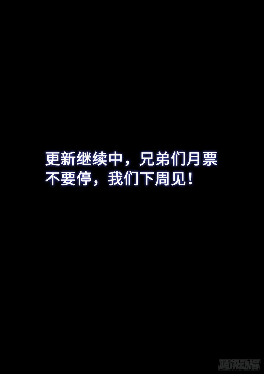 我是大神仙三七三话·忍辱负重