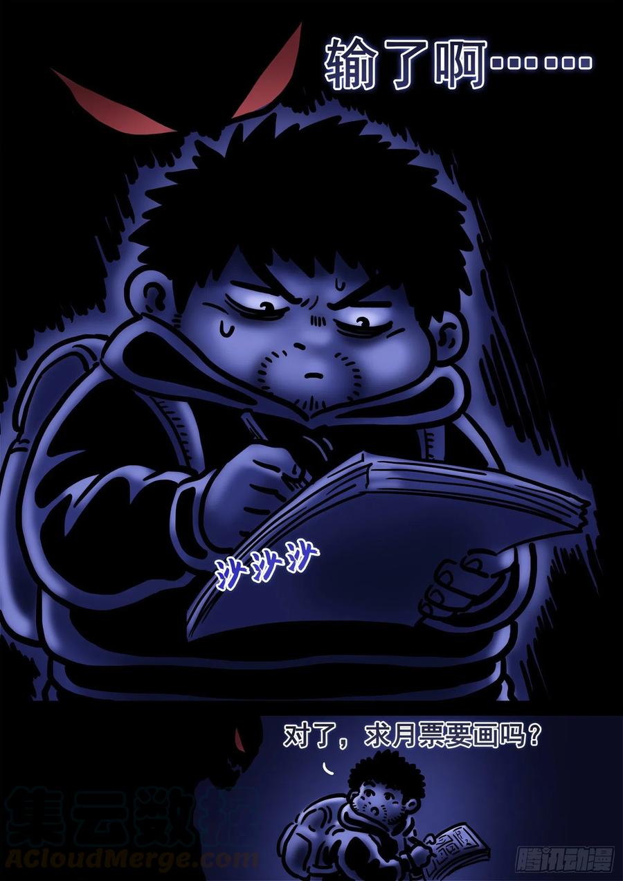 我是大神仙三七三话·忍辱负重
