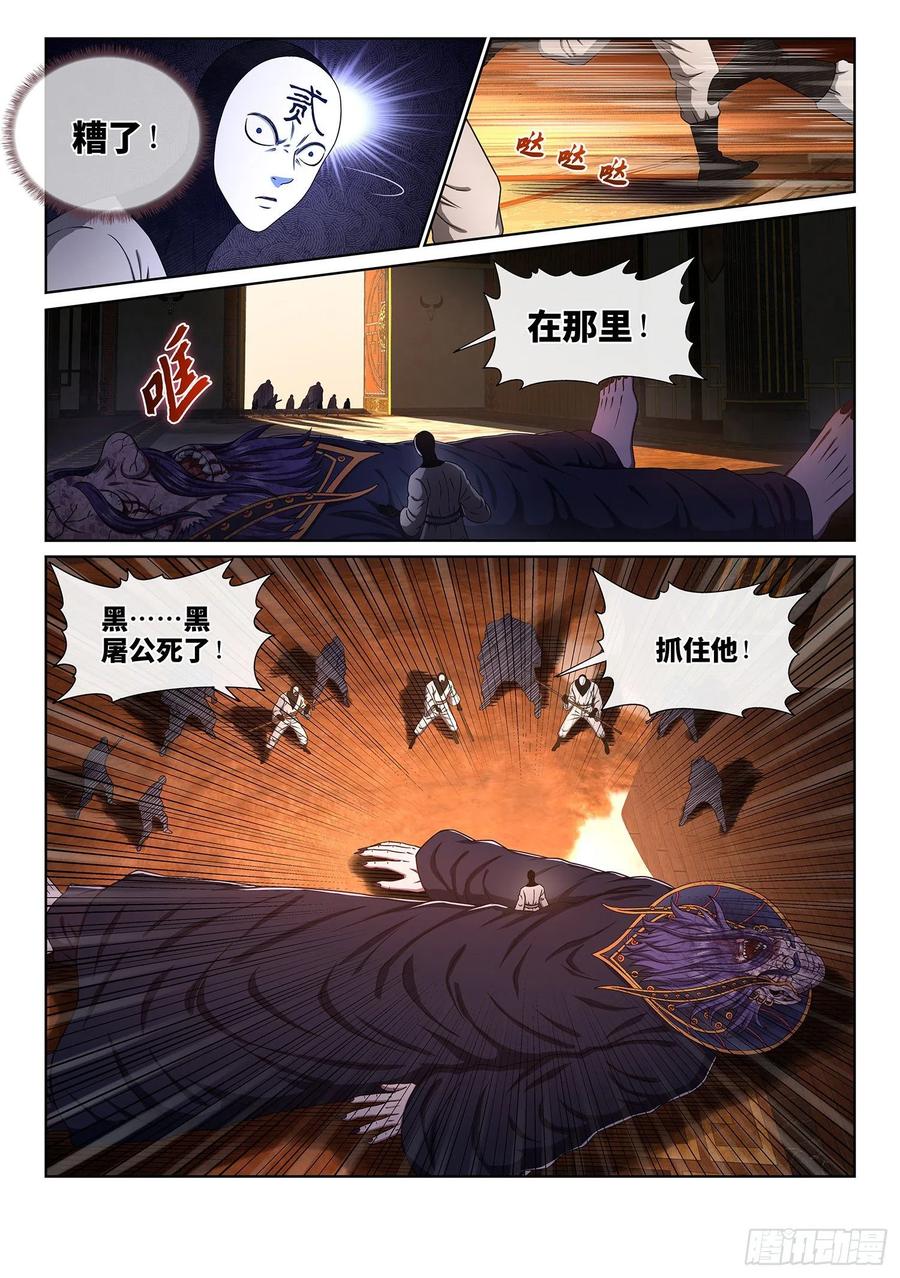 我是大神仙三七三话·忍辱负重