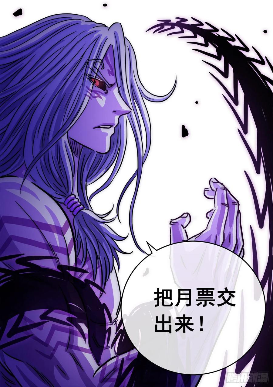 我是大神仙三七四话·贤 婿