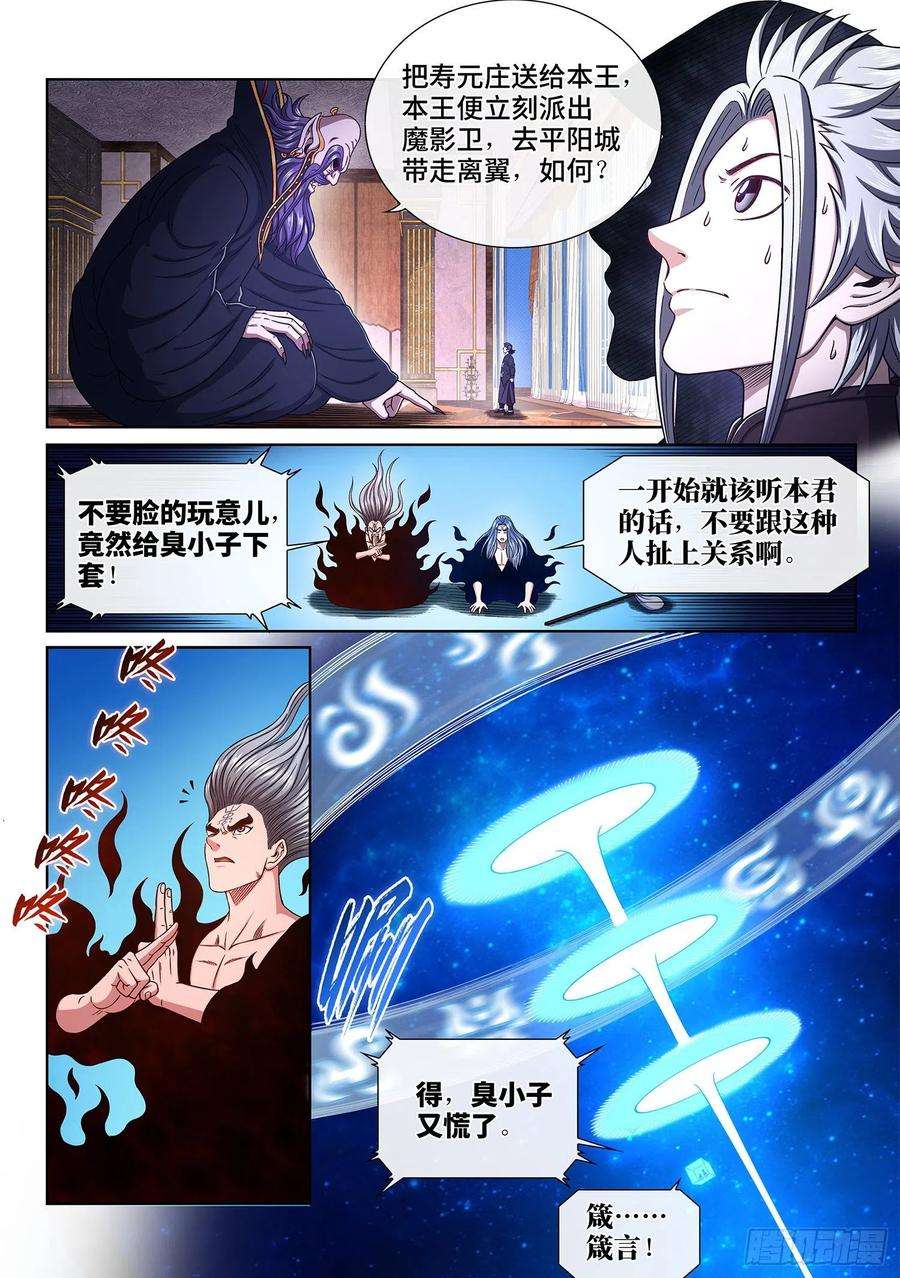 我是大神仙三七五话·证 明