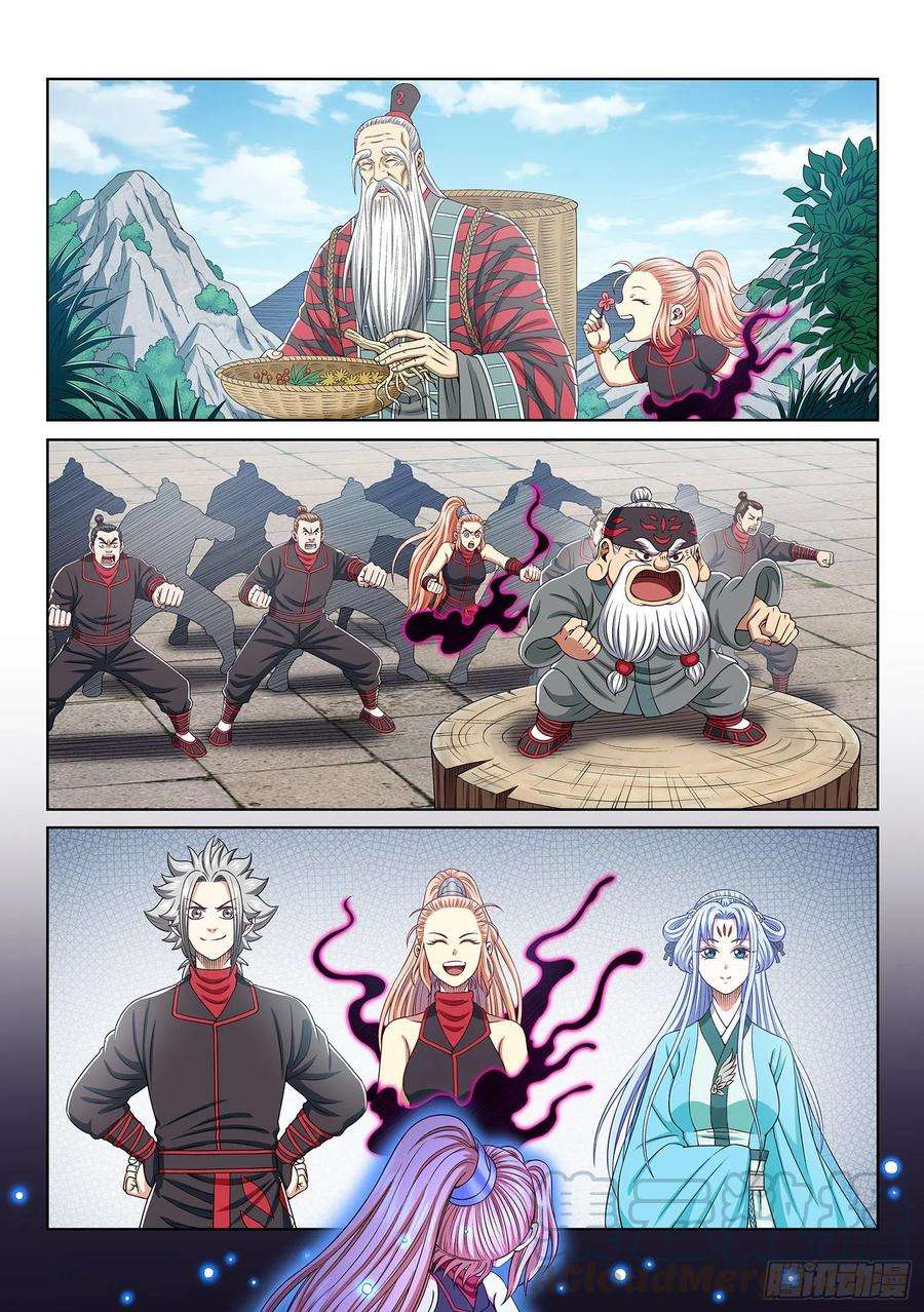 我是大神仙三七五话·证 明