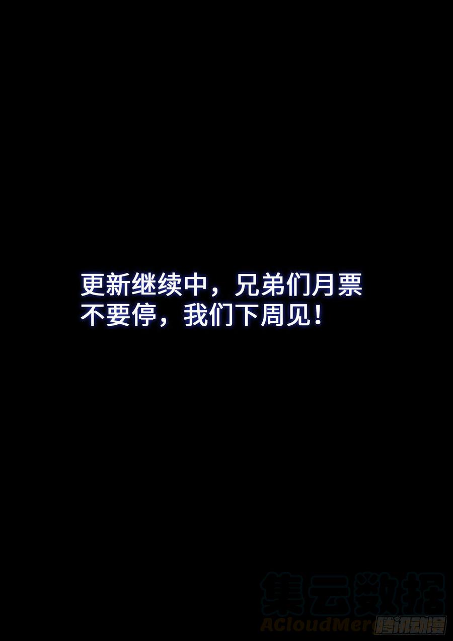 我是大神仙三七五话·证 明