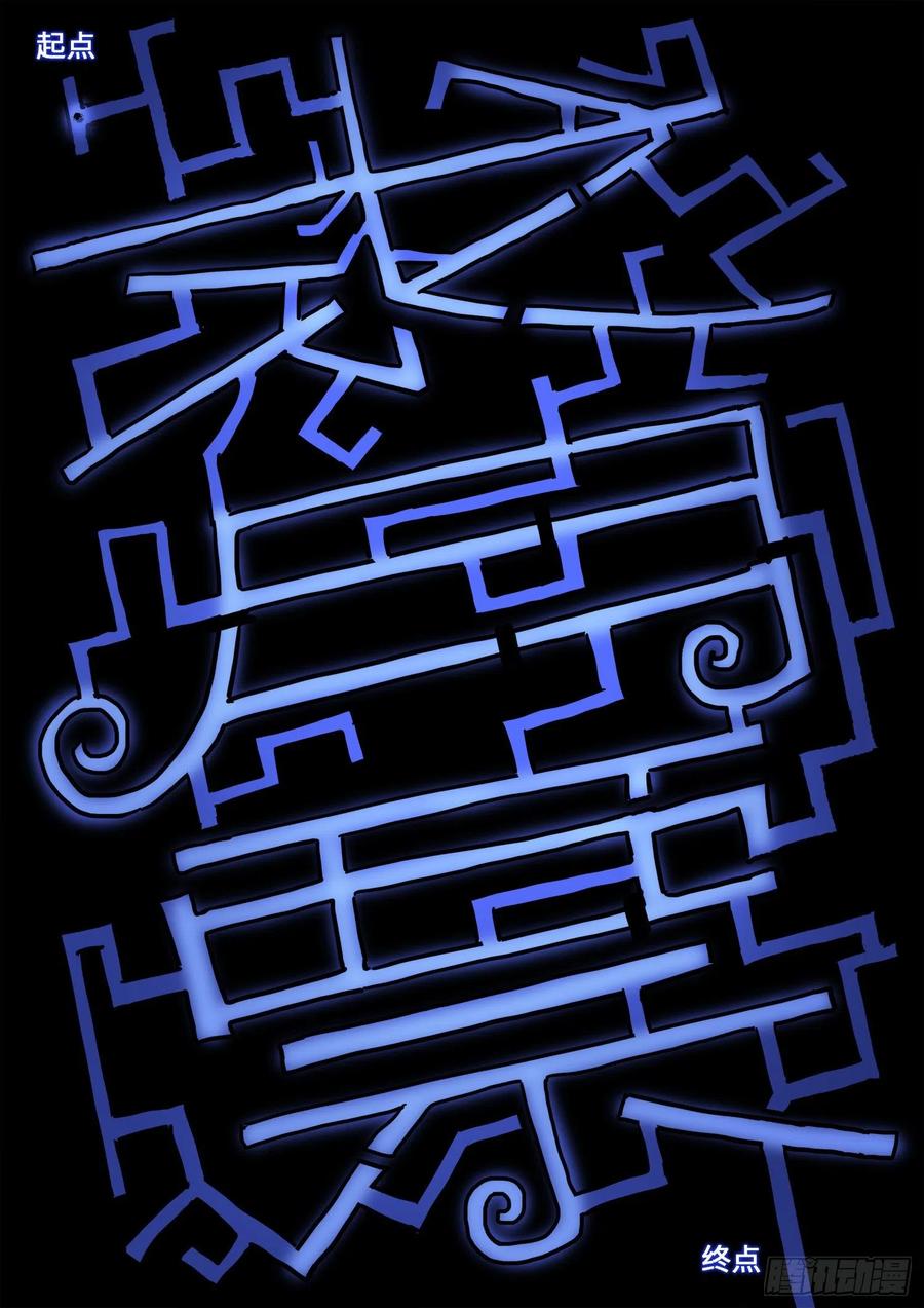 我是大神仙三七五话·证 明