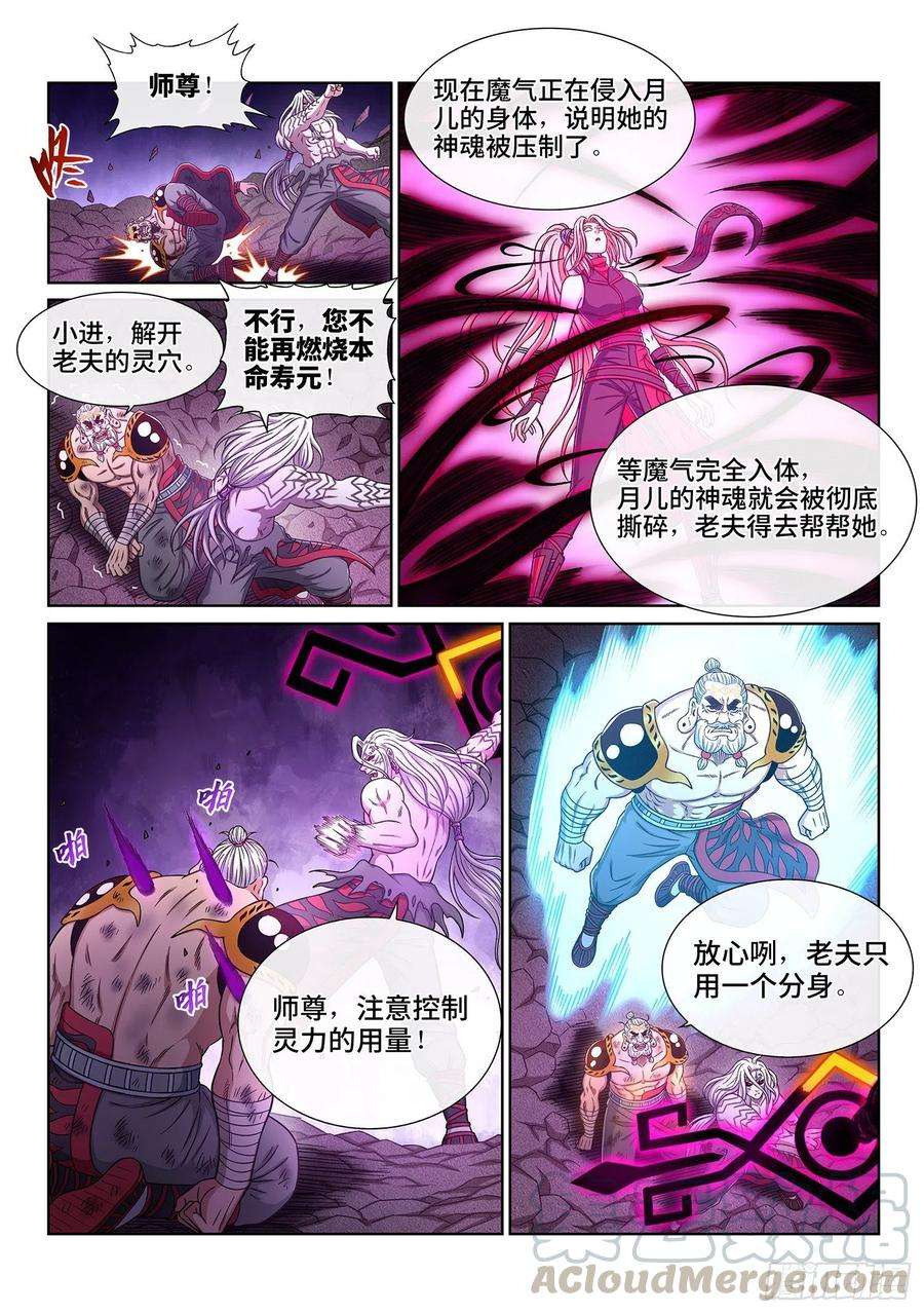 我是大神仙三七五话·证 明