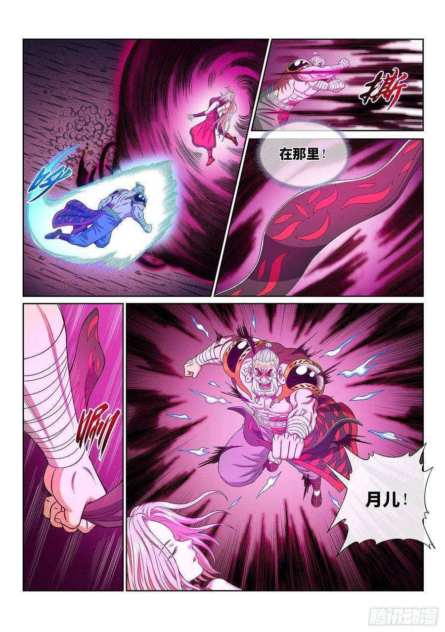 我是大神仙三七五话·证 明