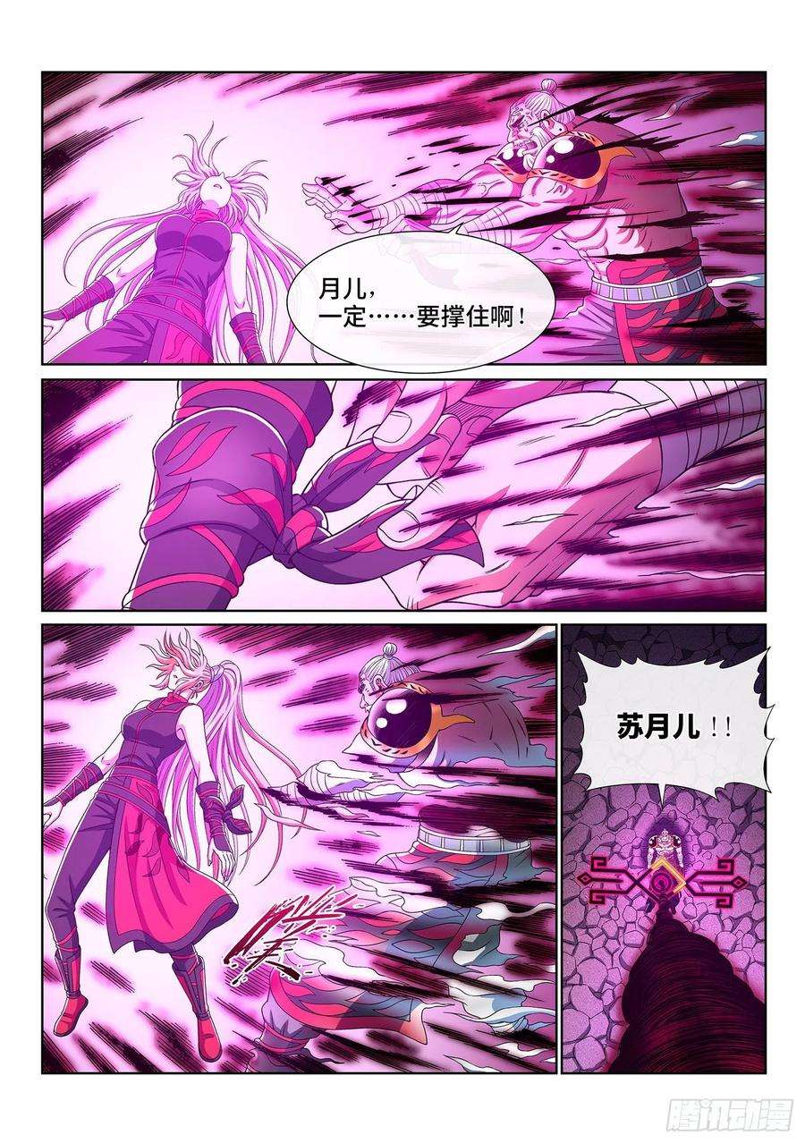 我是大神仙三七五话·证 明
