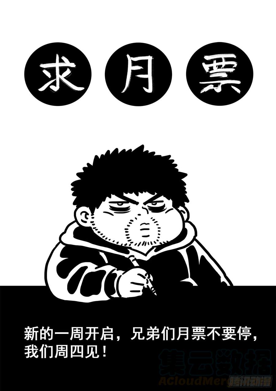 我是大神仙三七六话·化解与建立