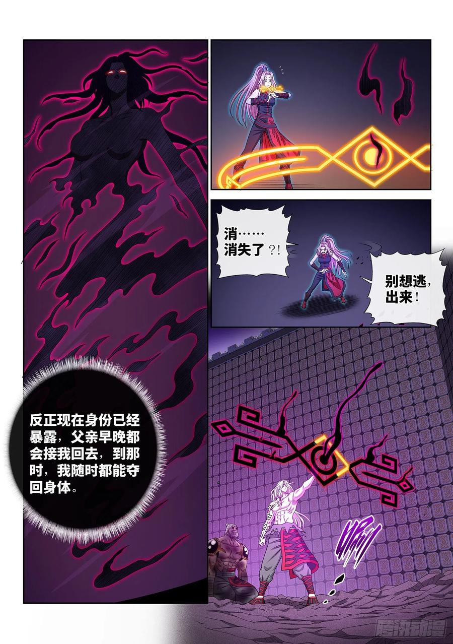 我是大神仙三七六话·化解与建立
