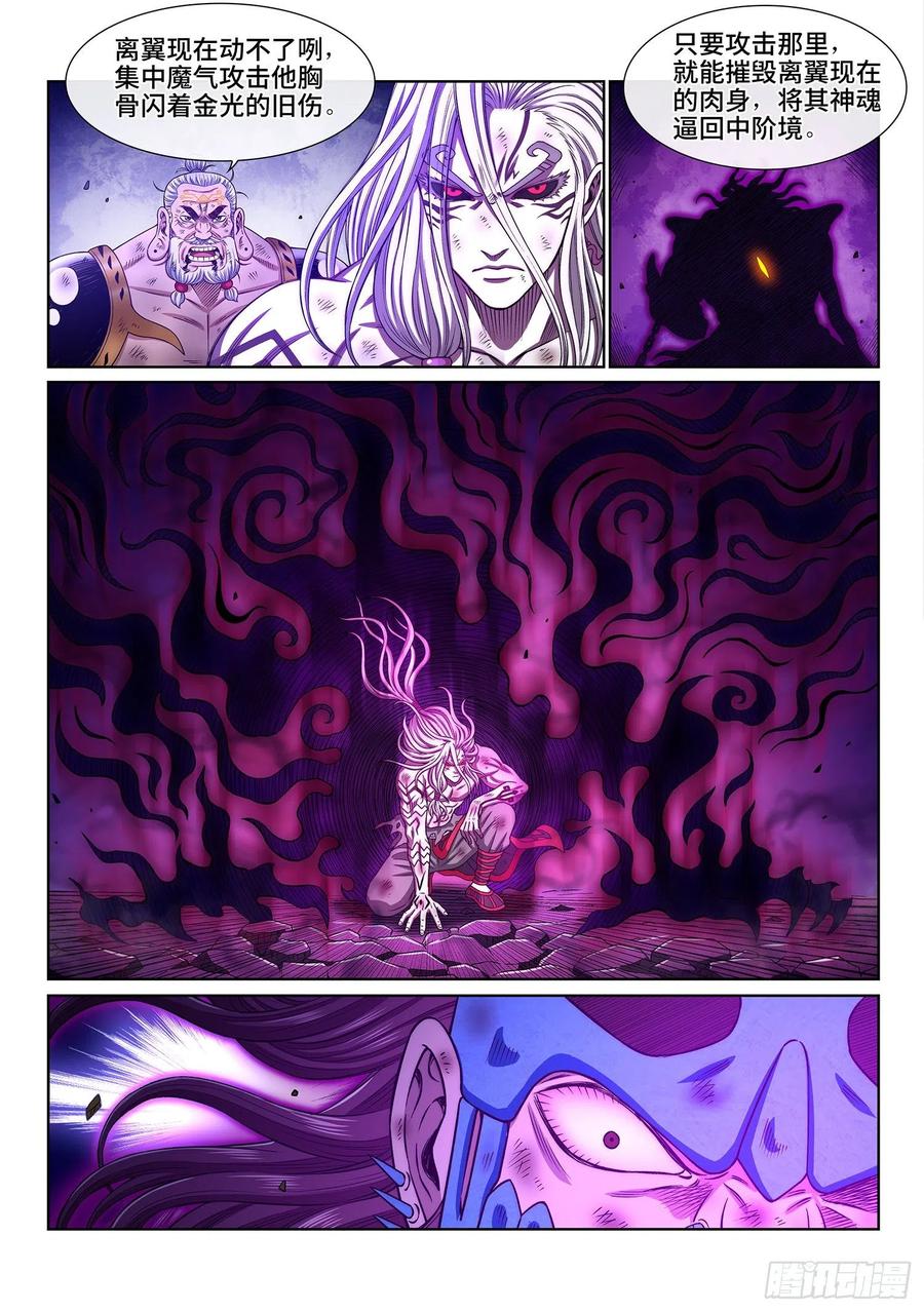 我是大神仙三七八话·仙魔不两立