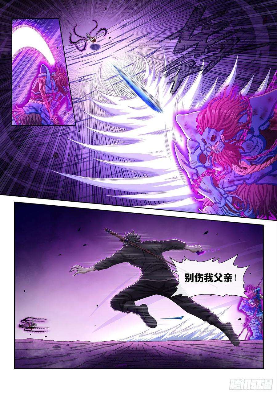 我是大神仙三七八话·仙魔不两立