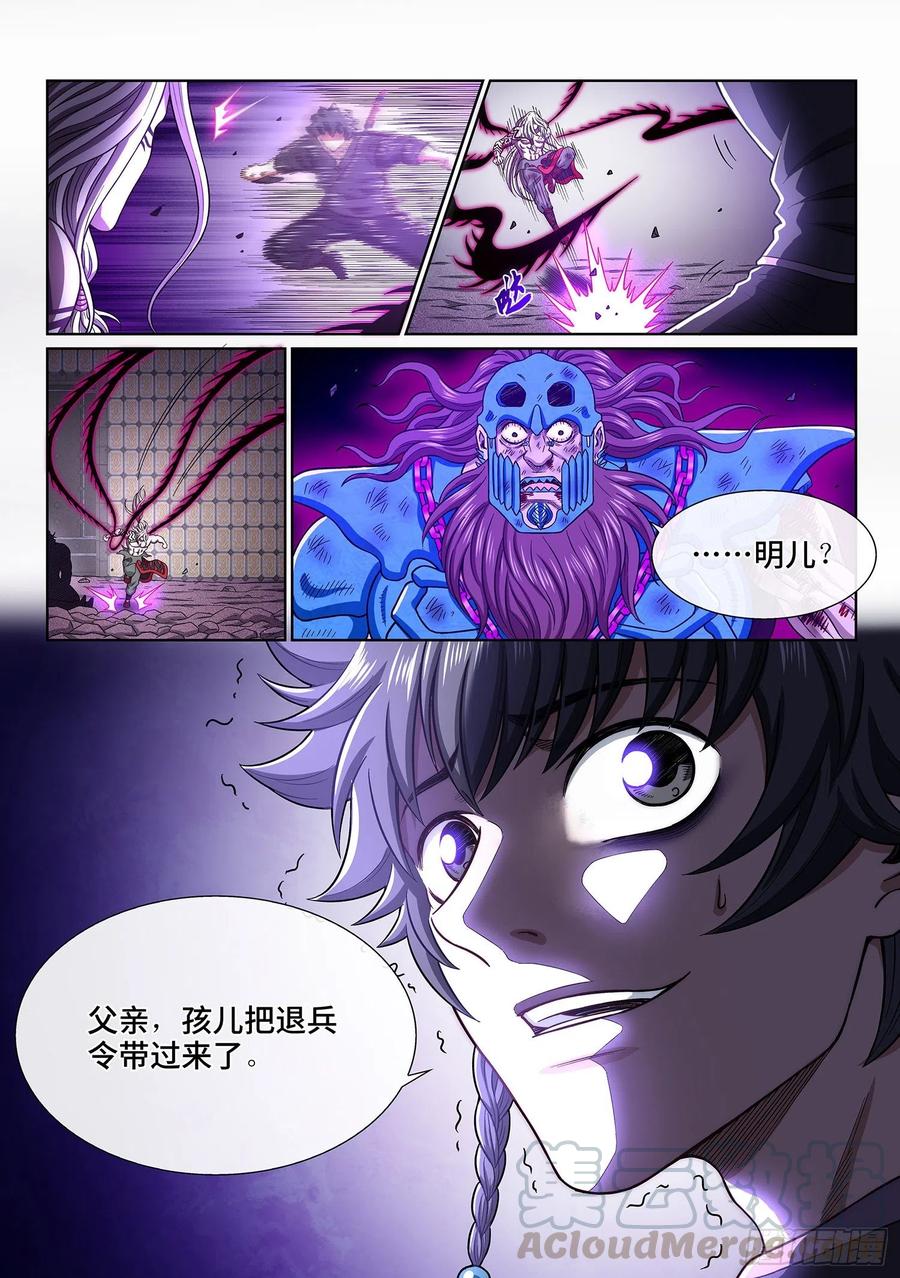 我是大神仙三七八话·仙魔不两立