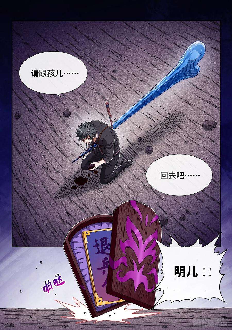 我是大神仙三七八话·仙魔不两立