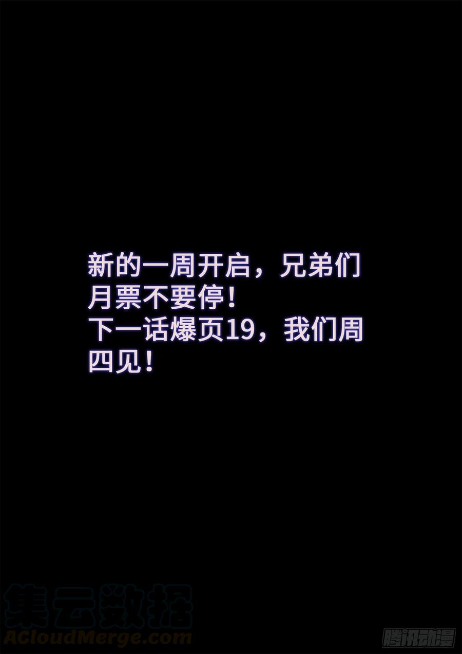 我是大神仙三七八话·仙魔不两立