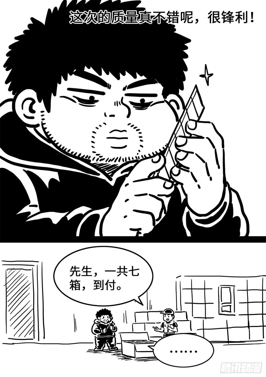 我是大神仙三七八话·仙魔不两立