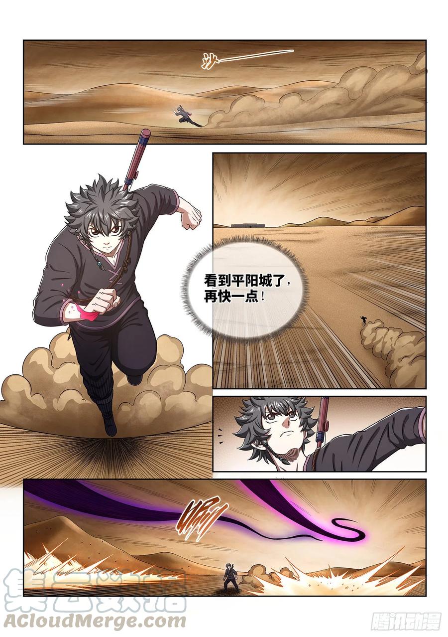 我是大神仙三七八话·仙魔不两立