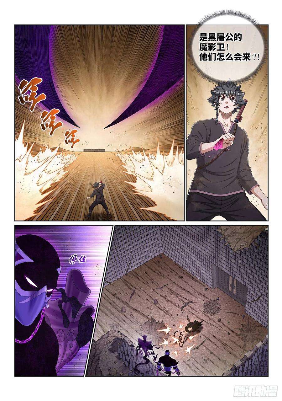 我是大神仙三七八话·仙魔不两立