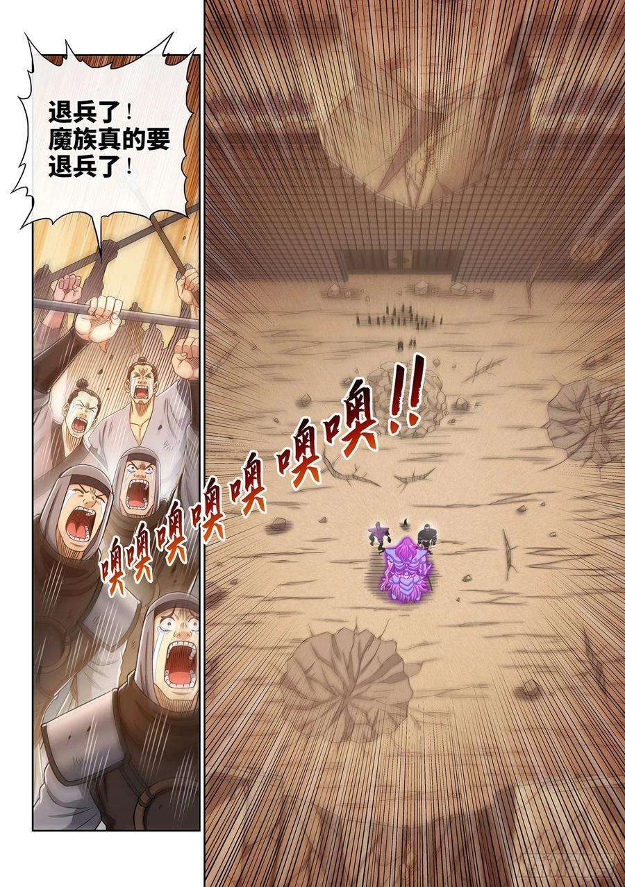 我是大神仙三七九话·救 治