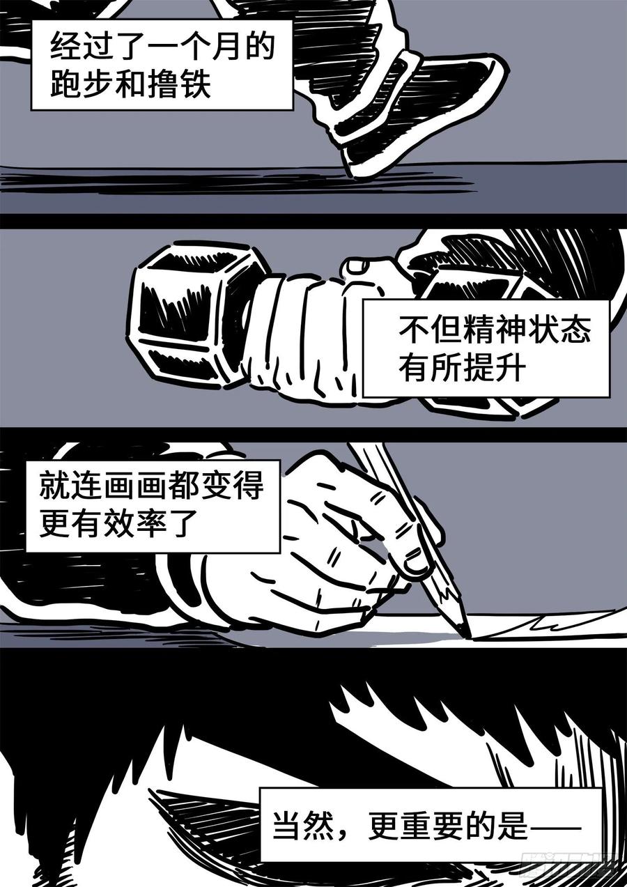 我是大神仙三七九话·救 治