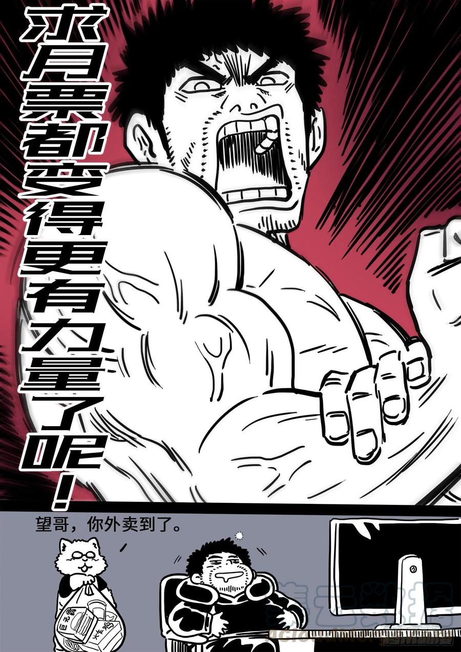 我是大神仙三七九话·救 治