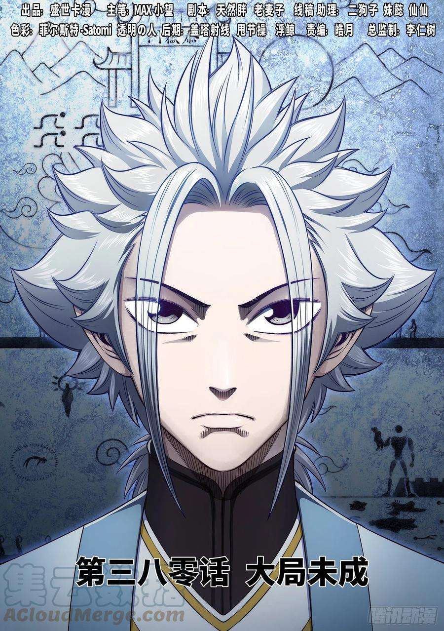 我是大神仙三八零话·大局未成