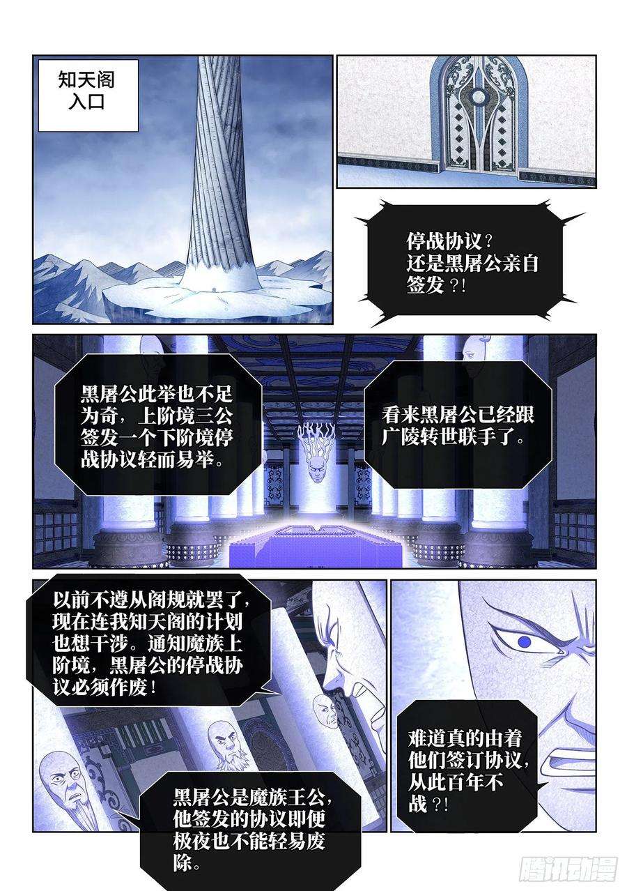 我是大神仙三八零话·大局未成