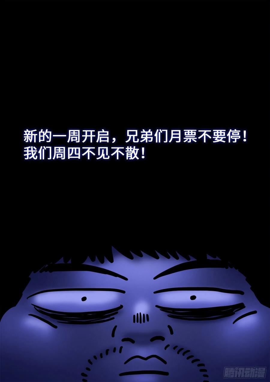 我是大神仙三八零话·大局未成