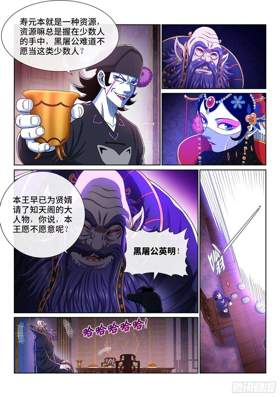 我是大神仙三八一话·庆贺宴