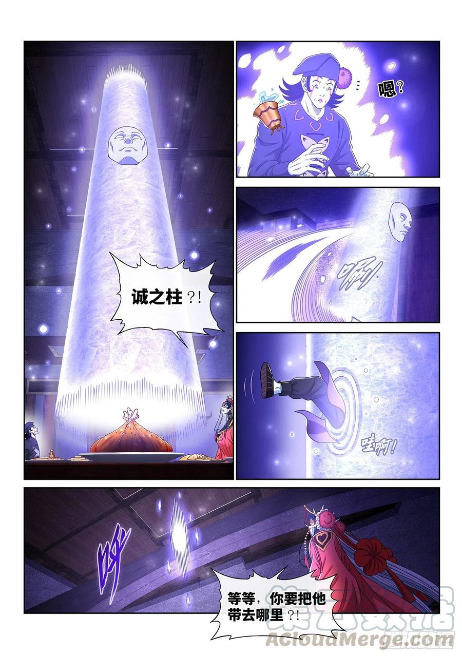 我是大神仙三八一话·庆贺宴